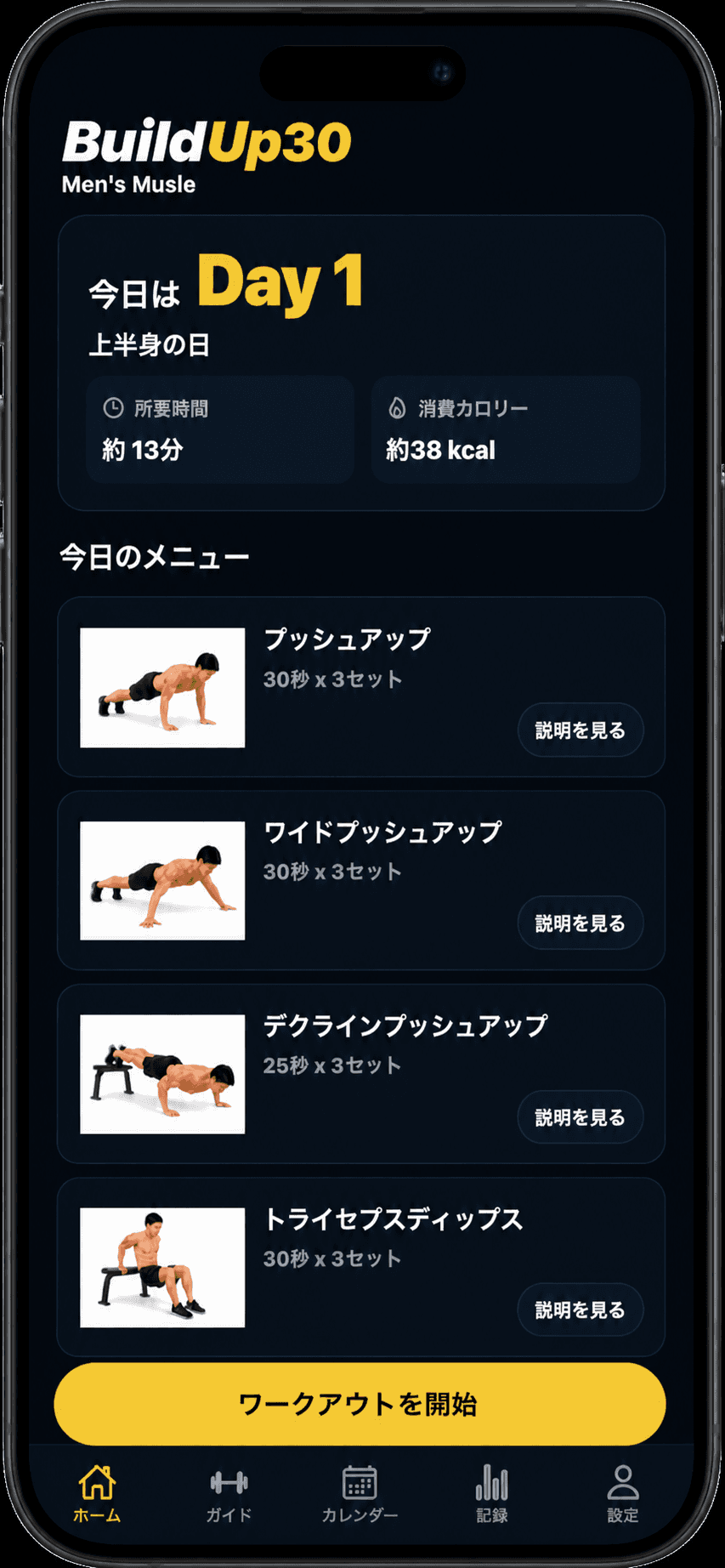 BuildUp30 app screenshot showing the home workout dashboard
