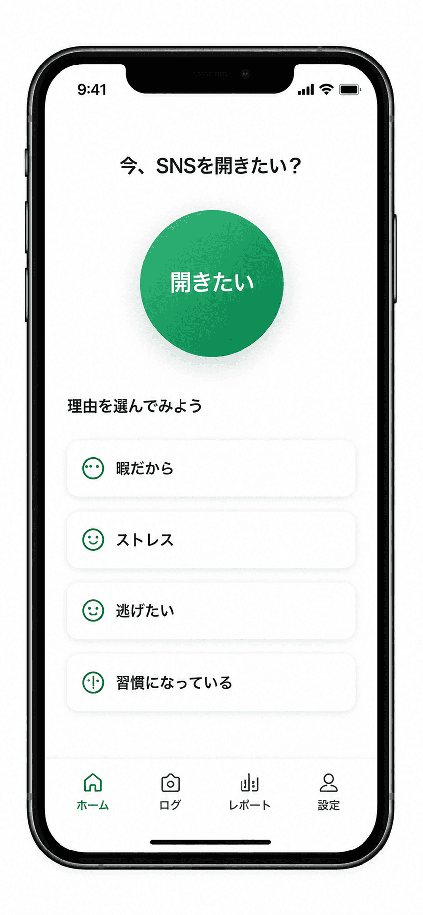 NotNow app screenshot showing task capture and priority list