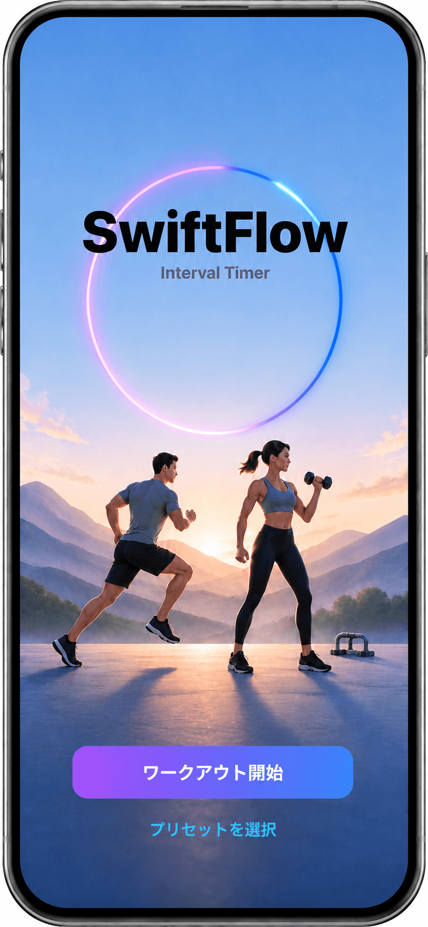 SwiftFlow app screenshot showing interval workout setup