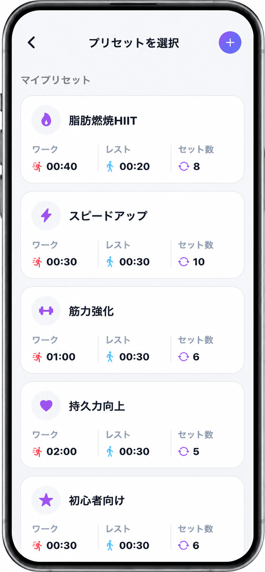 SwiftFlow app screenshot showing active workout timer and round progress