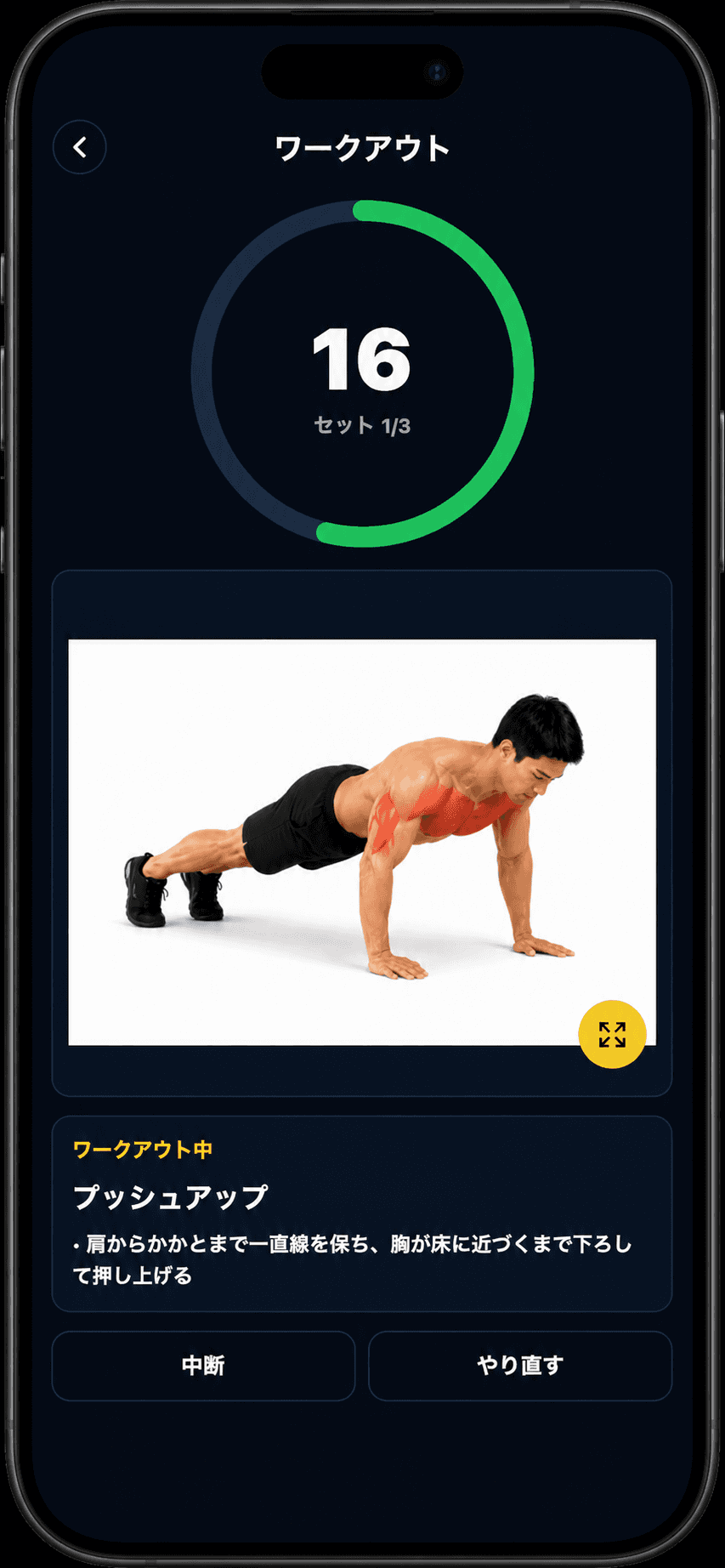 BuildUp30 app screenshot showing routine progress tracking
