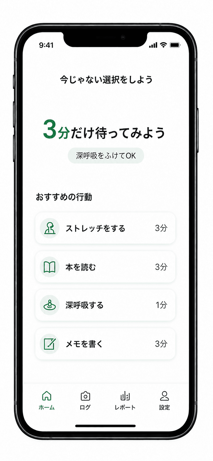 NotNow app screenshot showing focus mode with deferred tasks