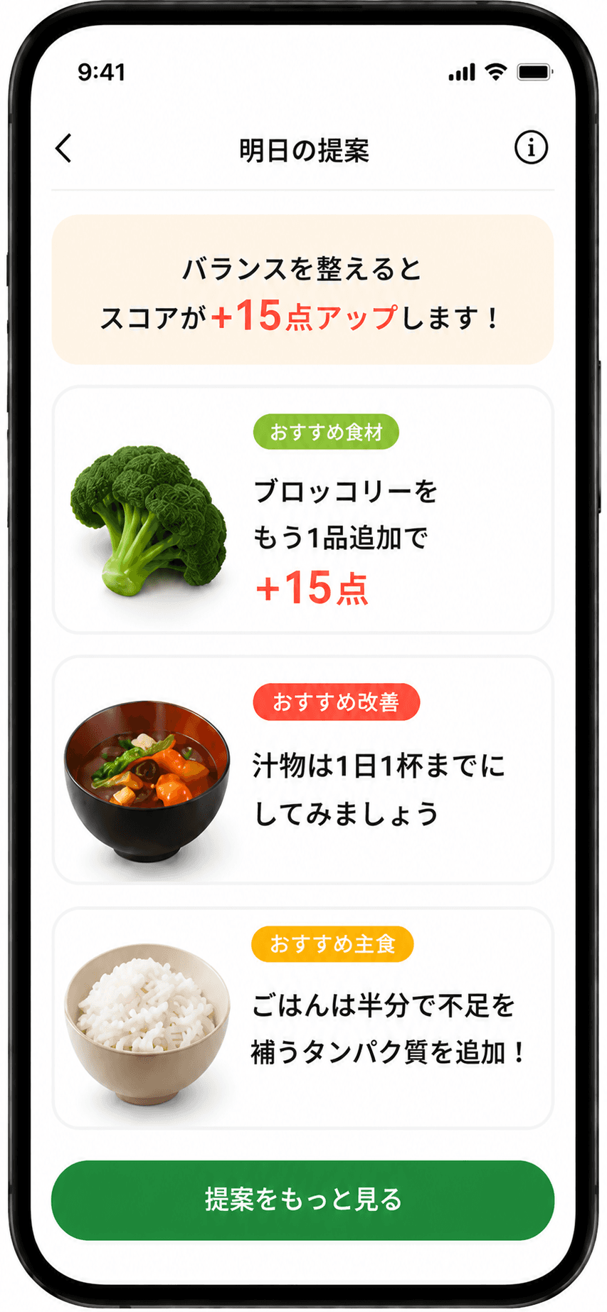 NutriSnap app screenshot showing daily nutrition timeline view