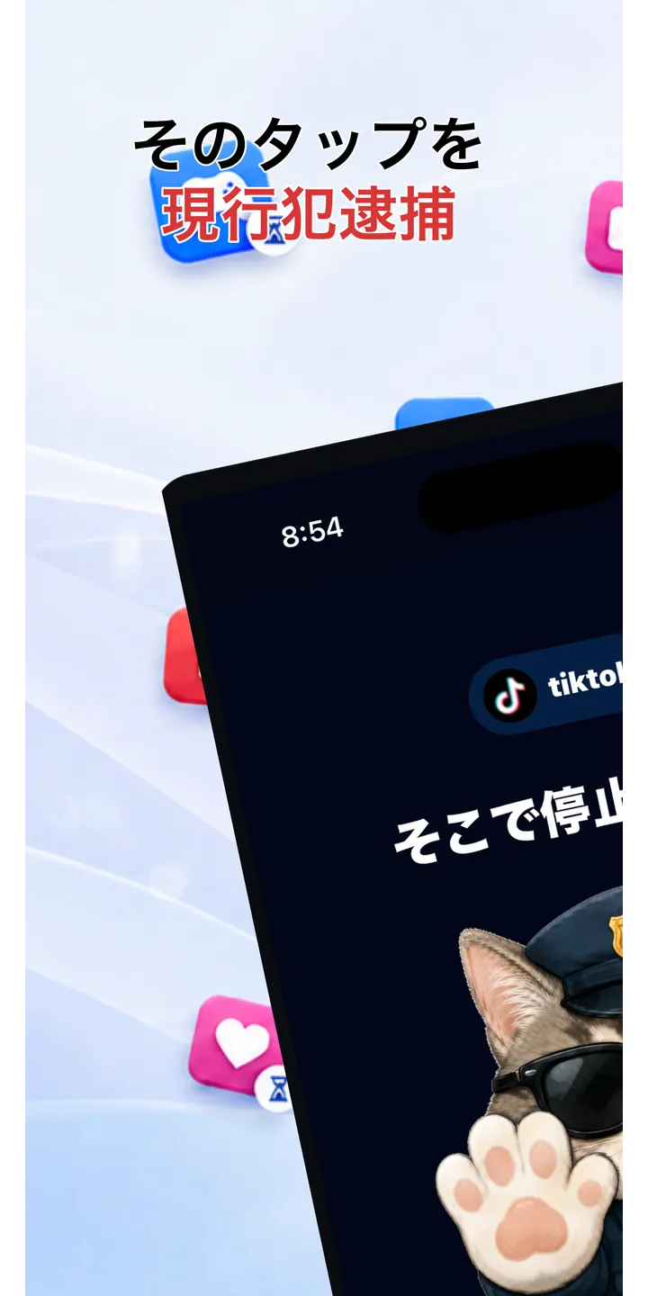 Officer Meow home screen showing today’s focus patrol