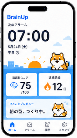 BrainUp home screen screenshot showing the next alarm and morning overview