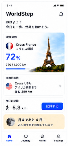 WorldStep home screen showing today’s record, current journey, and the world journey