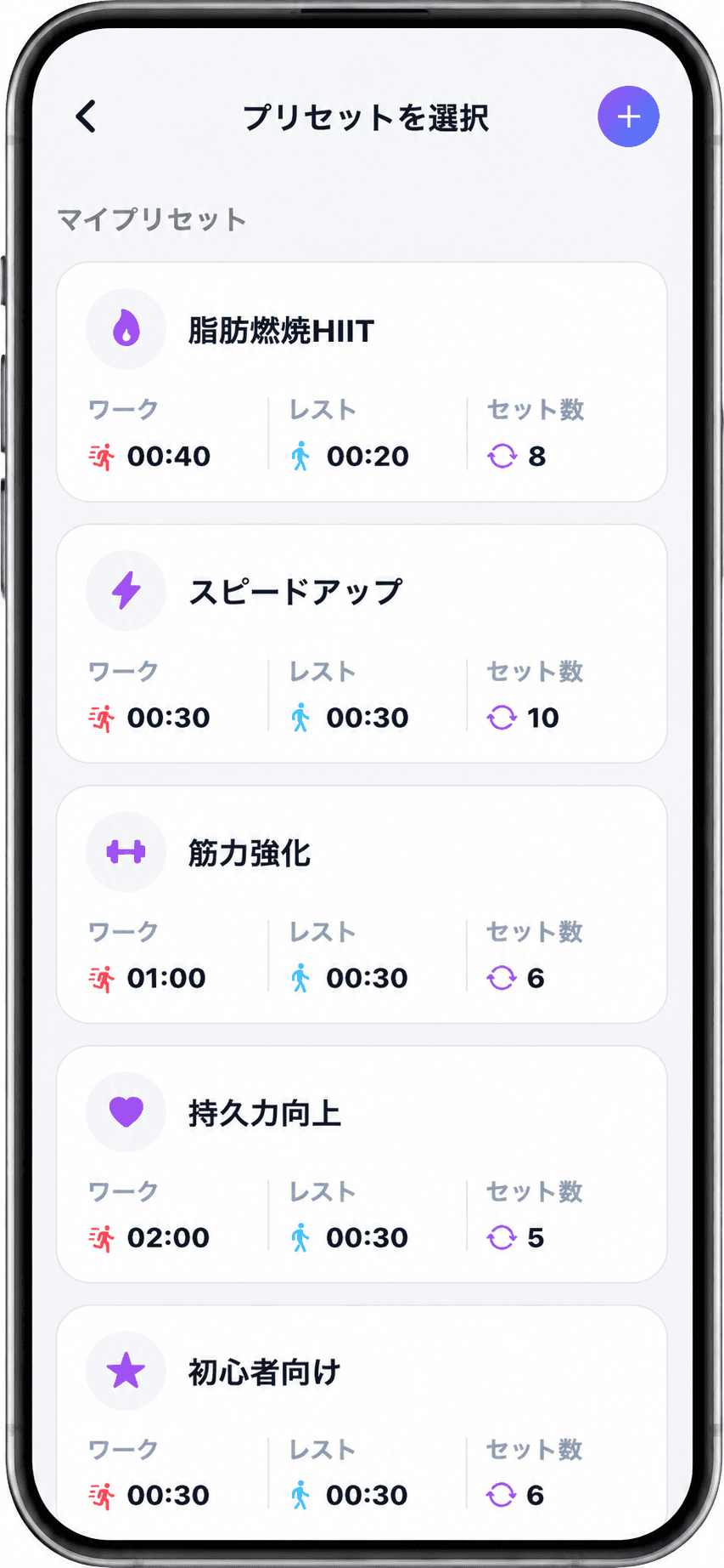 SwiftFlow app screenshot showing active workout timer and round progress