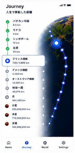 WorldStep journey screen showing your life distance mapped to world-scale destinations
