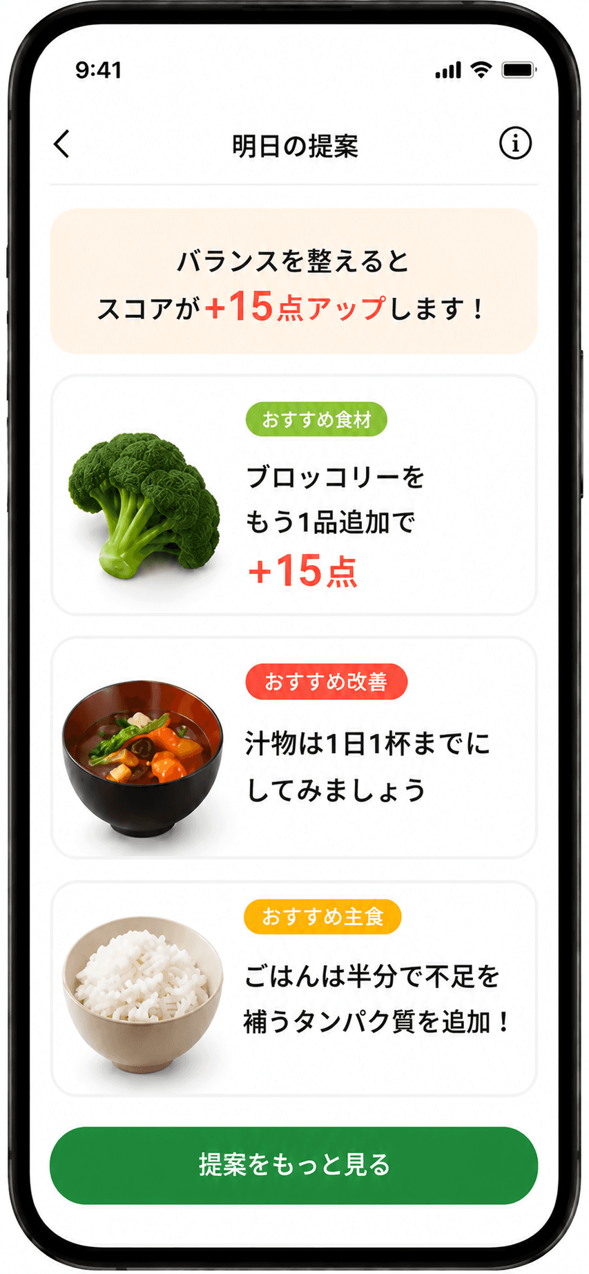 72点