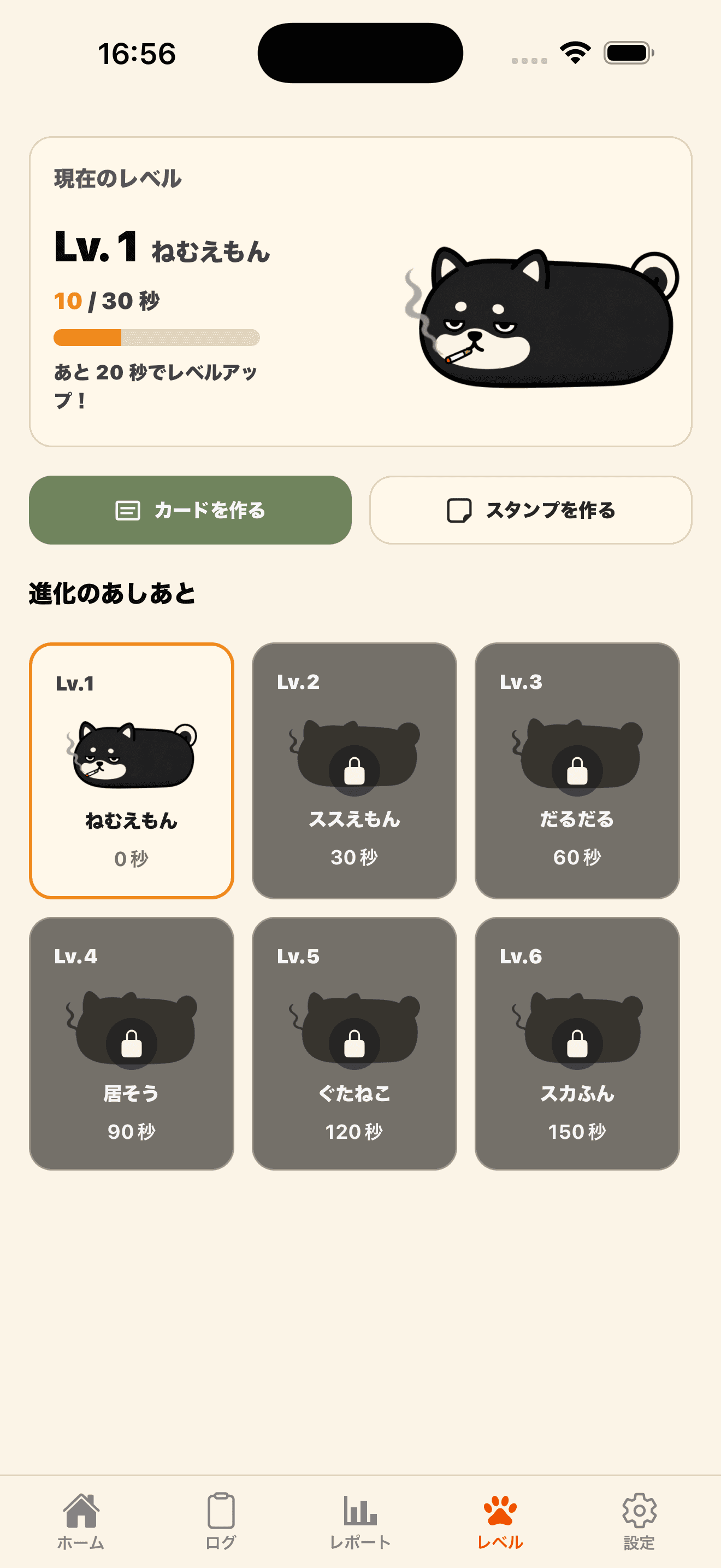 Shiballet level screen screenshot showing the level collection and creator entry points