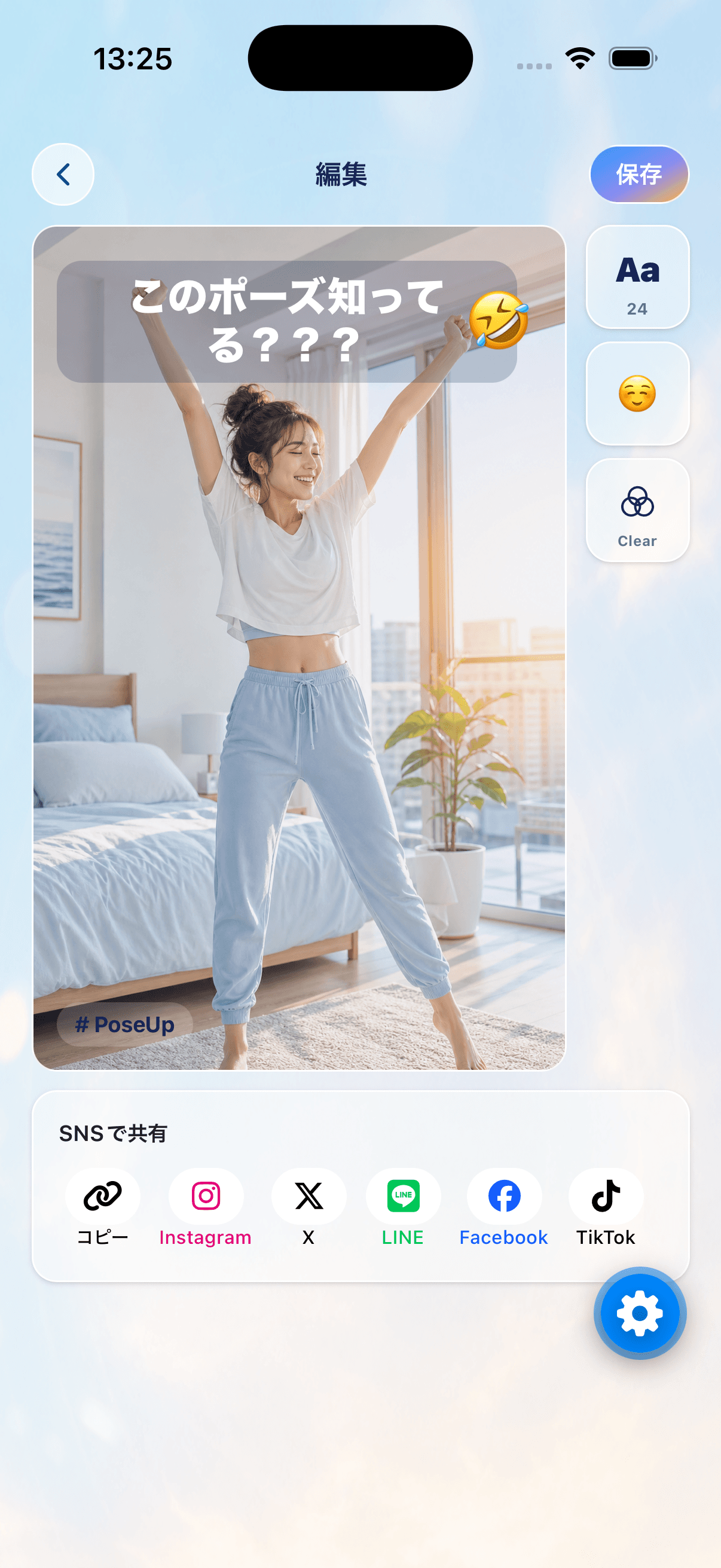 PoseUp share editor screenshot showing social-ready morning content