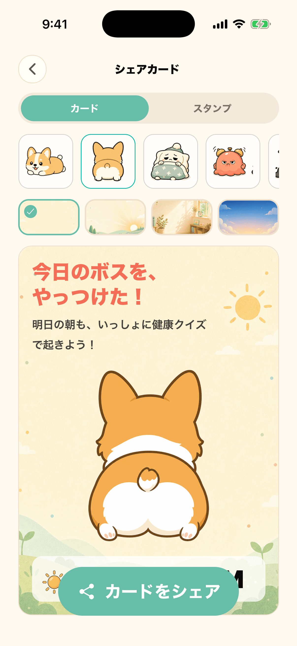 HealthUp share editor screenshot showing a styled result card ready to share
